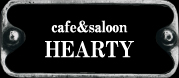 cafe & saloon HEARTY